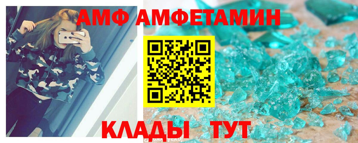 Амфетамин VHQ Соль-Илецк