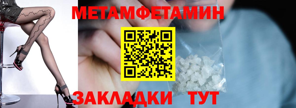 АМФ  Amphetamine Premium  Вход с VPN  Соль-Илецк 