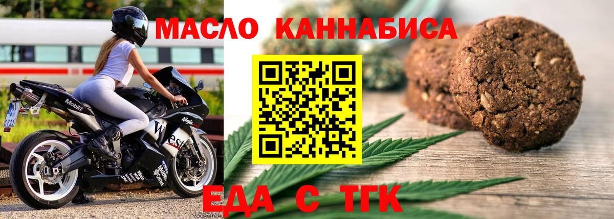 Cannafood марихуана Соль-Илецк