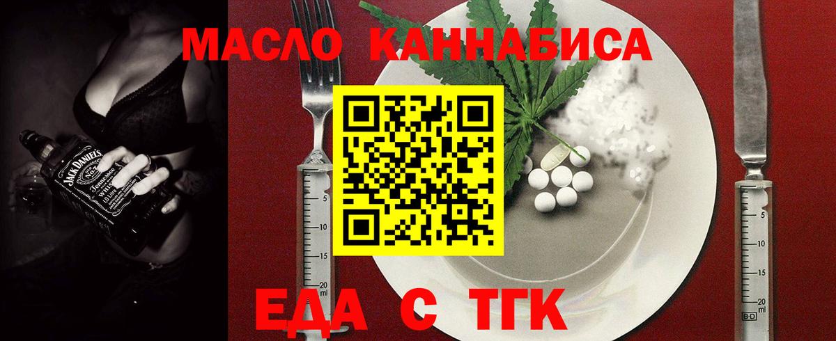 Соль-Илецк  Еда ТГК конопля  Вход с VPN 