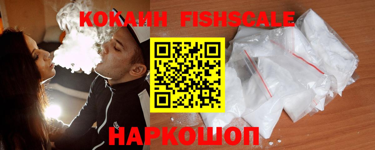 Cocaine Перу Соль-Илецк