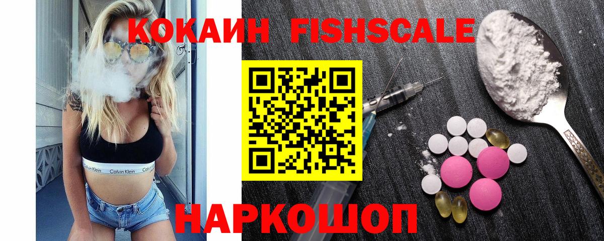 Соль-Илецк  КОКАИН 97%  Кокаин  Кокаин 98%  Вход с VPN 