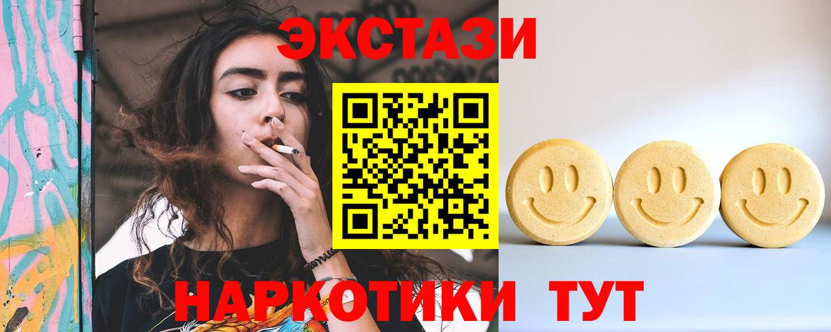 Экстази  ЭКСТАЗИ DUBAI  mega ССЫЛКА  Соль-Илецк  Вход с VPN 