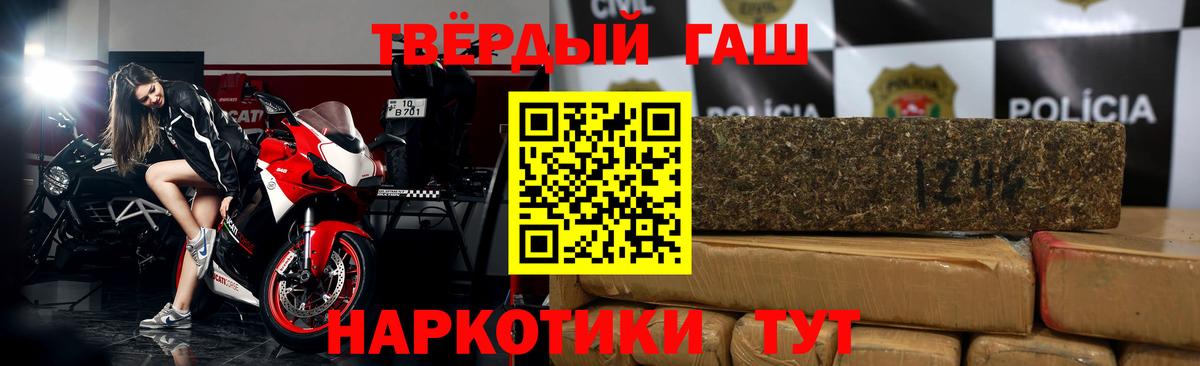 Гашиш Premium  Вход с VPN  Соль-Илецк 