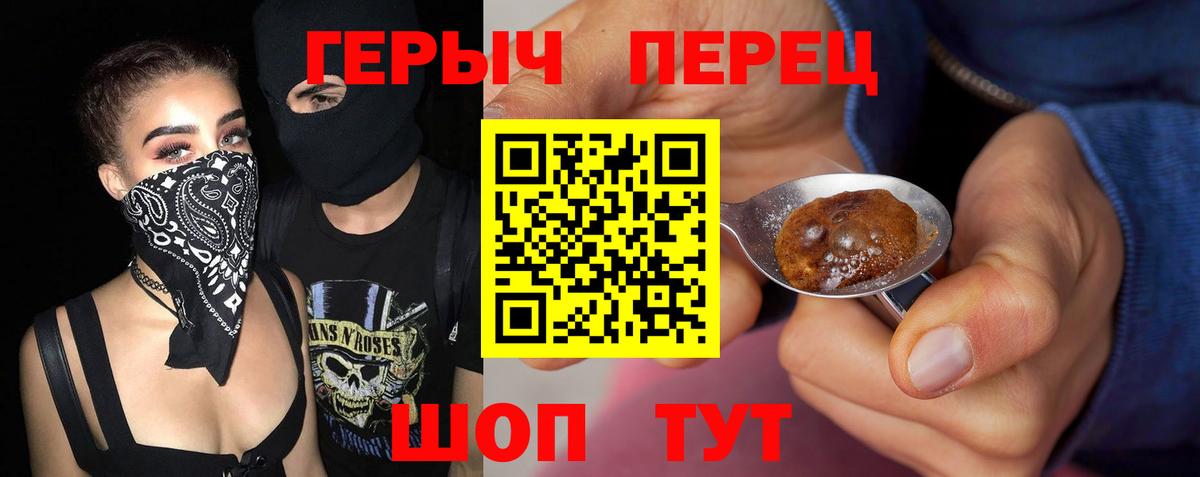 Героин белый  Вход с VPN  Героин  Соль-Илецк 