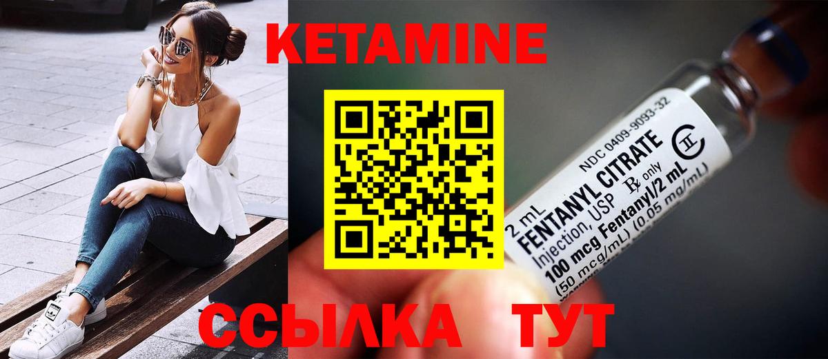 Соль-Илецк  Кетамин VHQ  КЕТАМИН VHQ  Вход с VPN 