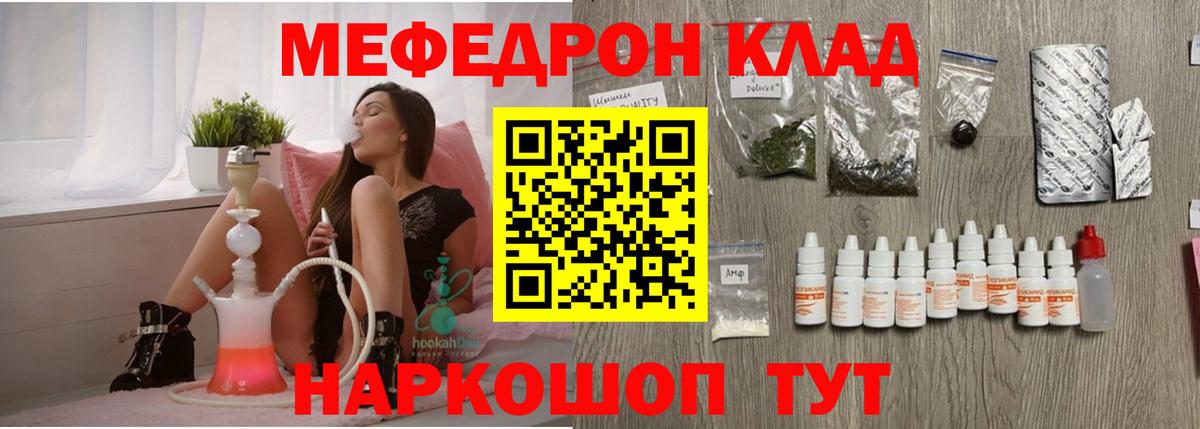 Меф кристаллы Соль-Илецк