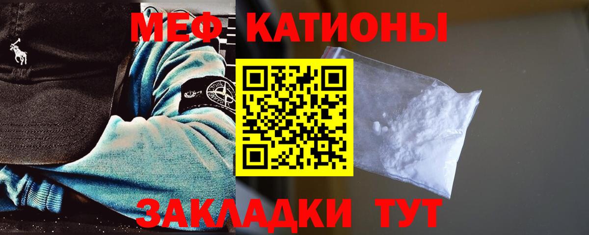 Соль-Илецк  Мефедрон 4 MMC  МЯУ-МЯУ  Вход с VPN 