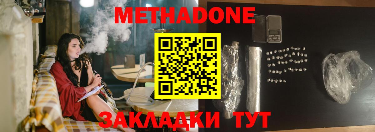 МЕТАДОН кристалл    рабочий сайт  Соль-Илецк  Вход с VPN 