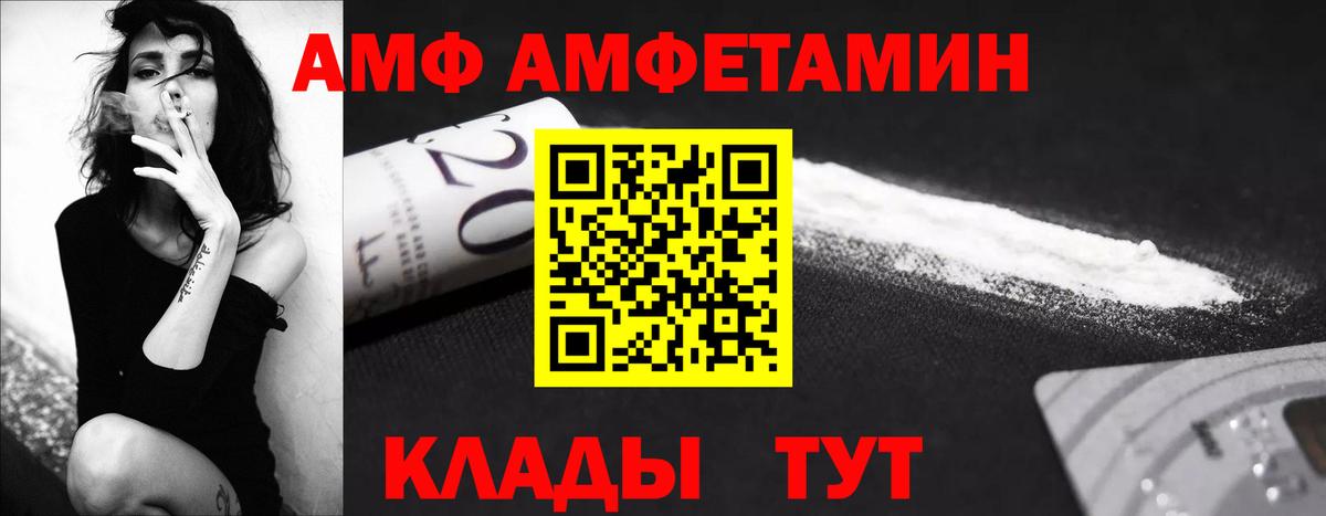 Соль-Илецк  Метамфетамин пудра  Вход с VPN 