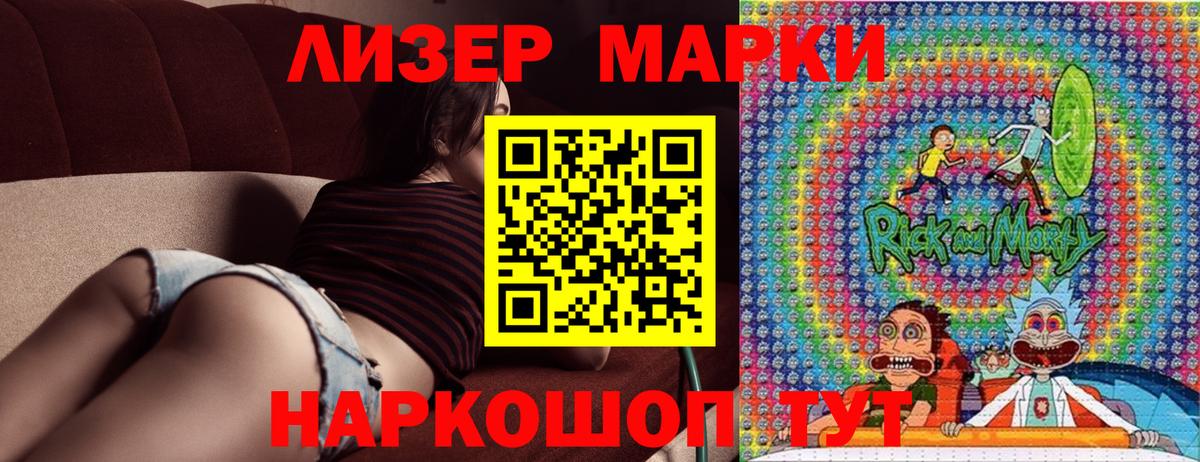 Соль-Илецк  Марки 25I-NBOMe  Вход с VPN  даркнет сайт  Марки N-bome 1,5мг 