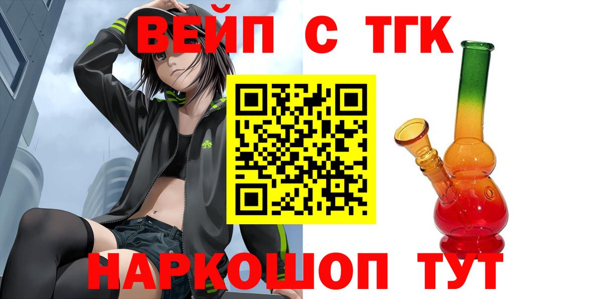 Дистиллят ТГК Wax Соль-Илецк
