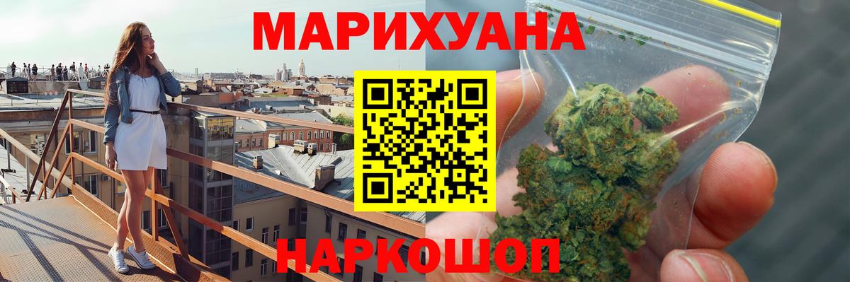 Бошки марихуана SATIVA & INDICA  Конопля VHQ  Соль-Илецк  Каннабис планчик  Бошки марихуана OG Kush  Вход с VPN 